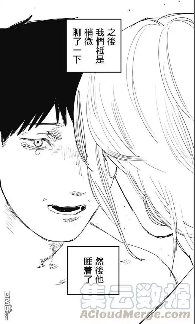 炎拳_h 第83话 第13页