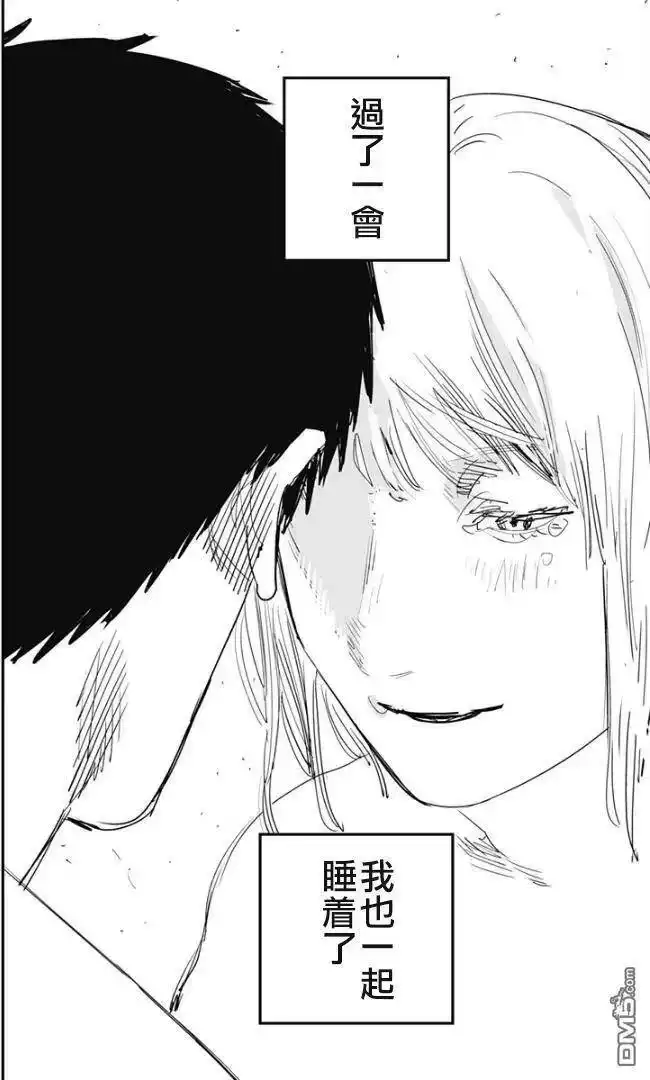 炎拳_h 第83话 第14页