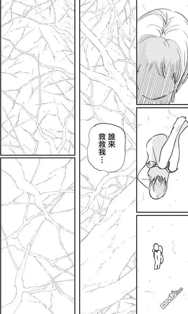 炎拳_h 第83话 第3页