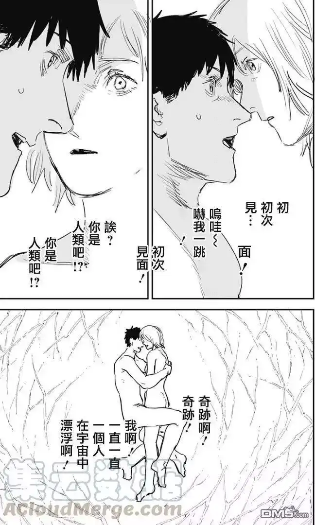 炎拳_h 第83话 第9页