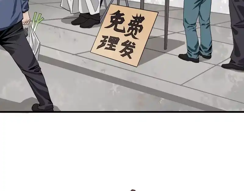焦糖玛奇怪_h 9-理发 第16页