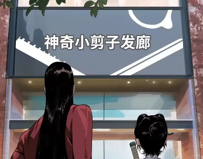 焦糖玛奇怪_h 9-理发 第2页