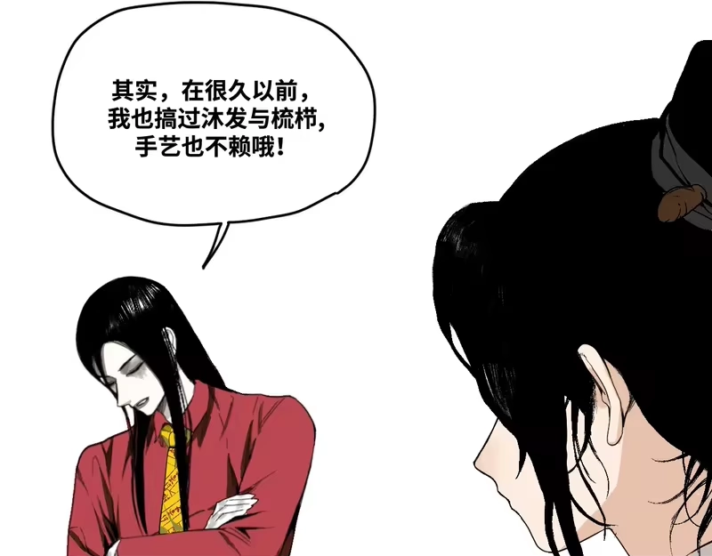 焦糖玛奇怪_h 9-理发 第21页