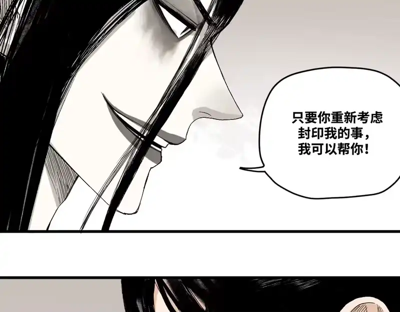焦糖玛奇怪_h 9-理发 第23页