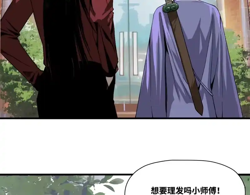 焦糖玛奇怪_h 9-理发 第3页