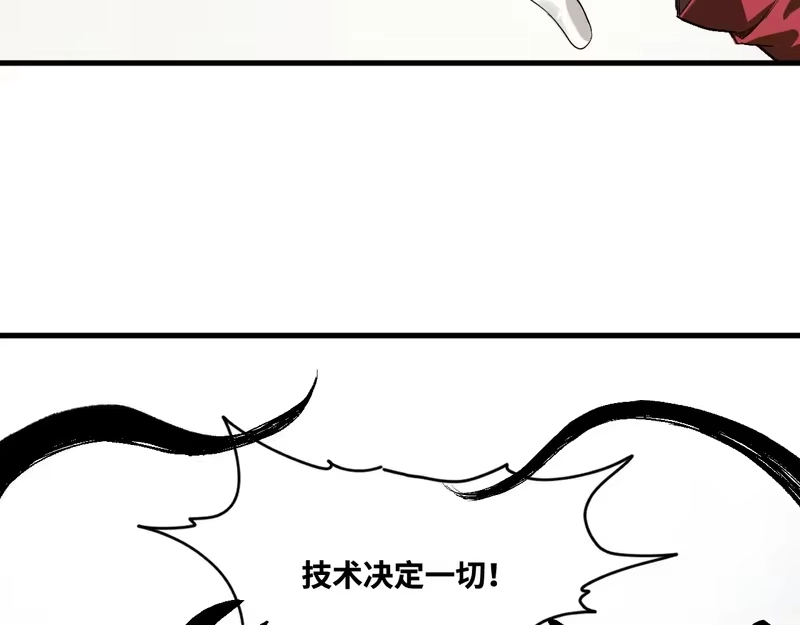 焦糖玛奇怪_h 9-理发 第31页