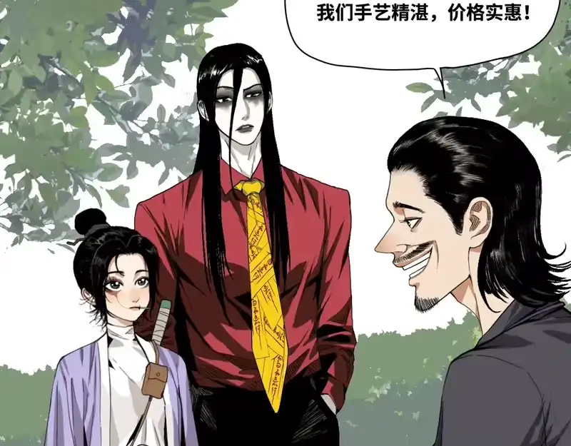 焦糖玛奇怪_h 9-理发 第4页