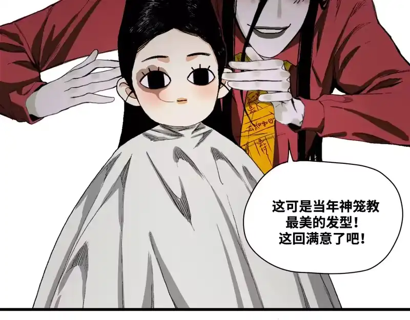 焦糖玛奇怪_h 9-理发 第45页