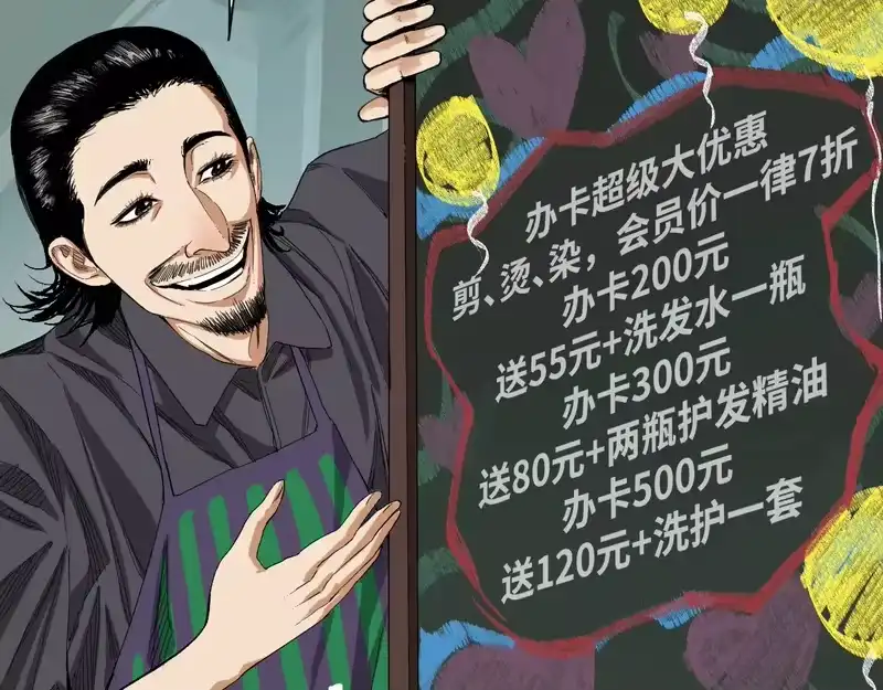 焦糖玛奇怪_h 9-理发 第6页