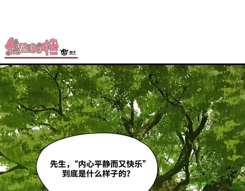 焦糖玛奇怪_h 11-最美不是下雨天 第1页