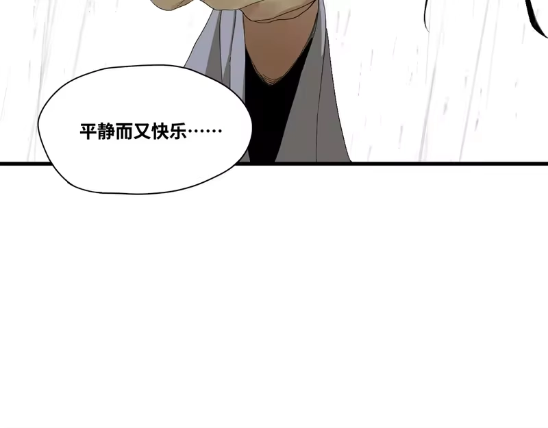 焦糖玛奇怪_h 11-最美不是下雨天 第13页