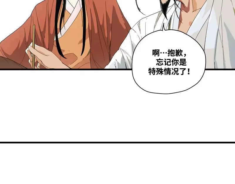 焦糖玛奇怪_h 11-最美不是下雨天 第4页