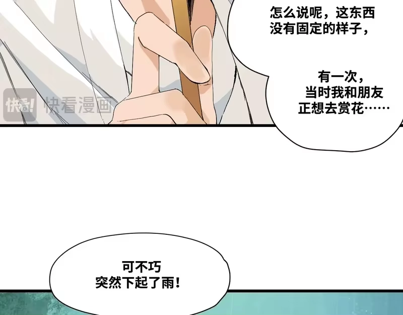 焦糖玛奇怪_h 11-最美不是下雨天 第6页