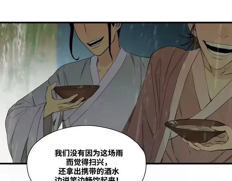 焦糖玛奇怪_h 11-最美不是下雨天 第8页