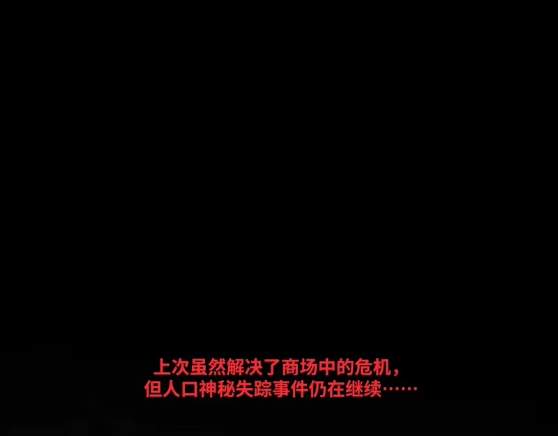 焦糖玛奇怪_h 12-雕像惊魂 第1页