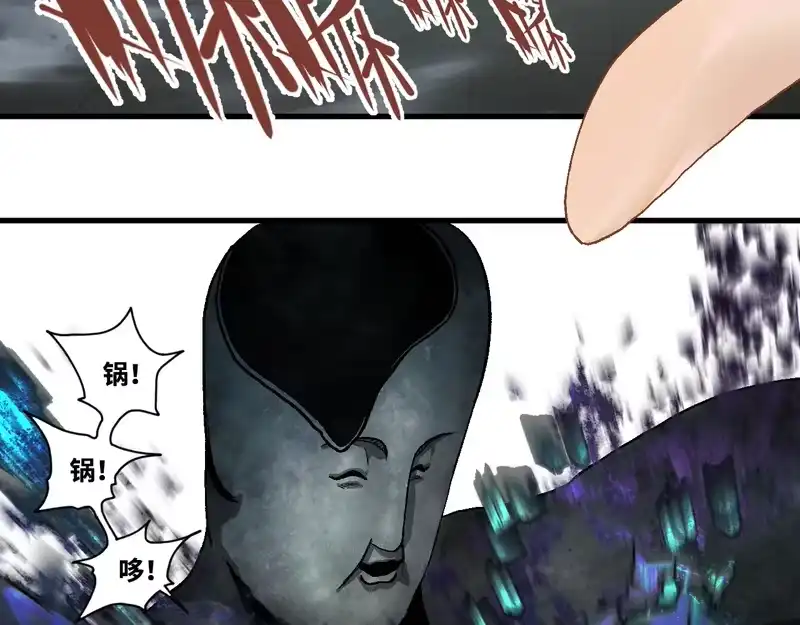 焦糖玛奇怪_h 12-雕像惊魂 第105页