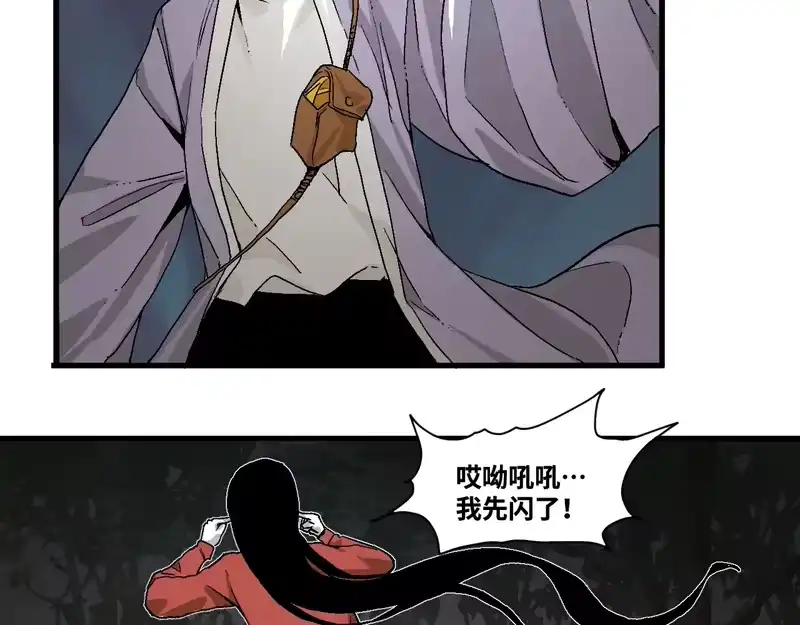 焦糖玛奇怪_h 12-雕像惊魂 第108页