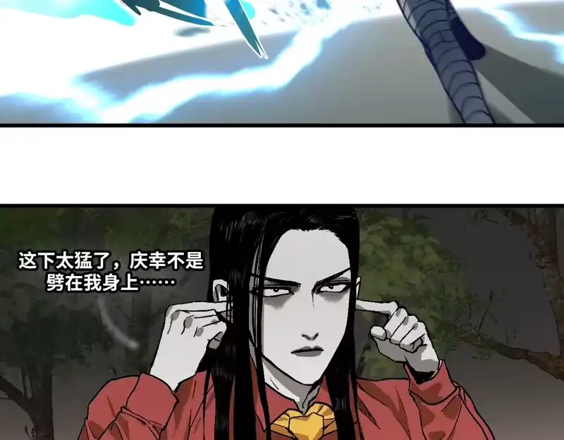 焦糖玛奇怪_h 12-雕像惊魂 第113页