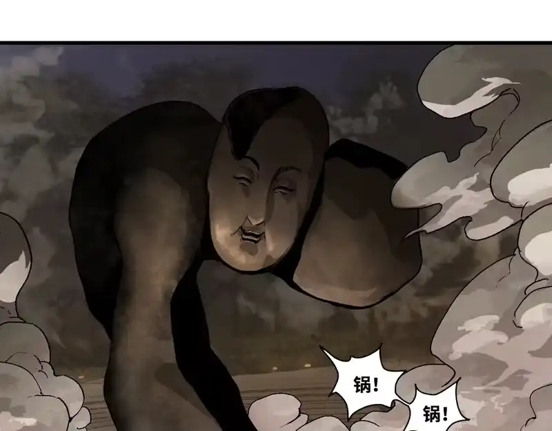 焦糖玛奇怪_h 12-雕像惊魂 第118页