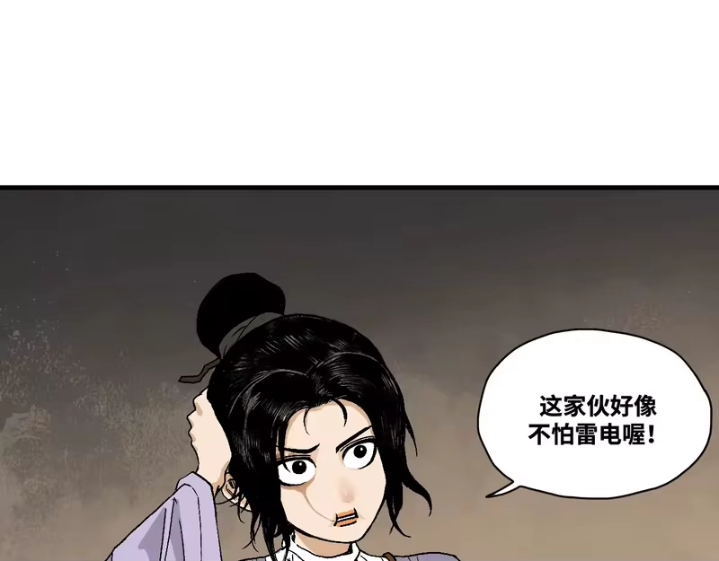 焦糖玛奇怪_h 12-雕像惊魂 第120页