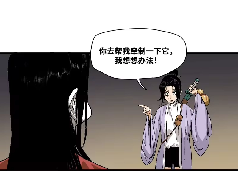 焦糖玛奇怪_h 12-雕像惊魂 第122页
