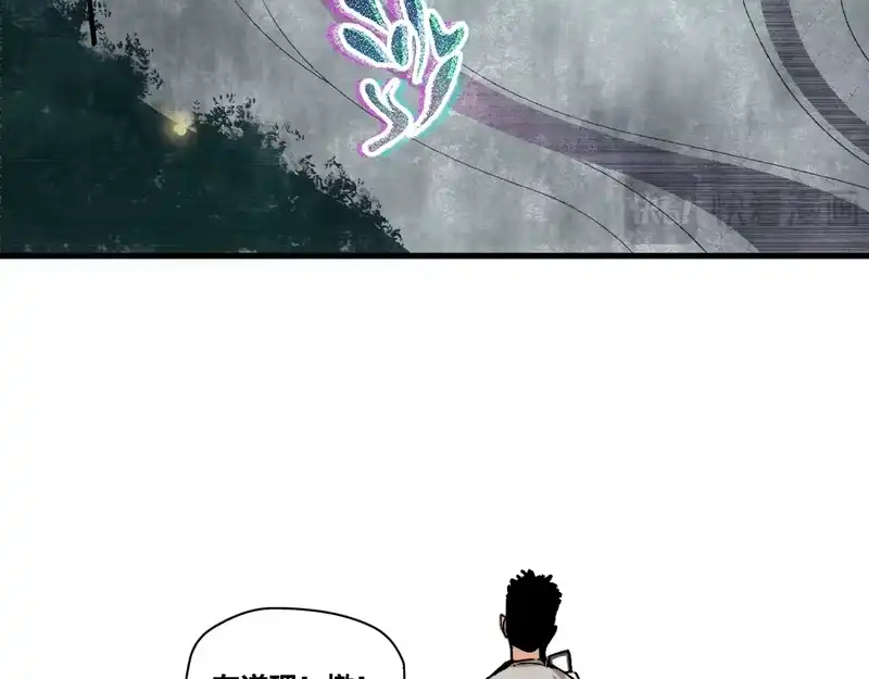 焦糖玛奇怪_h 12-雕像惊魂 第13页