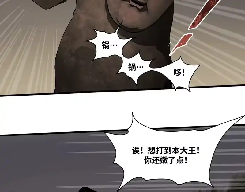 焦糖玛奇怪_h 12-雕像惊魂 第131页
