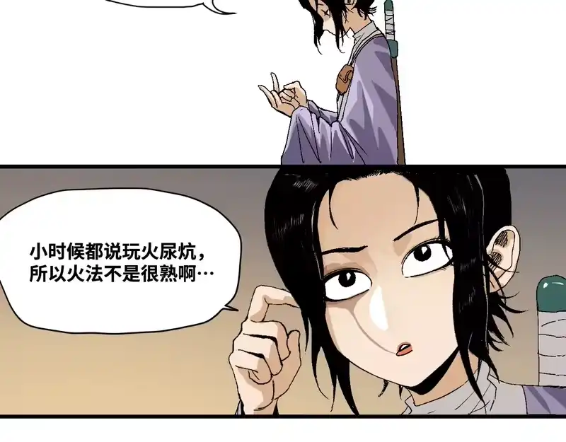 焦糖玛奇怪_h 12-雕像惊魂 第144页