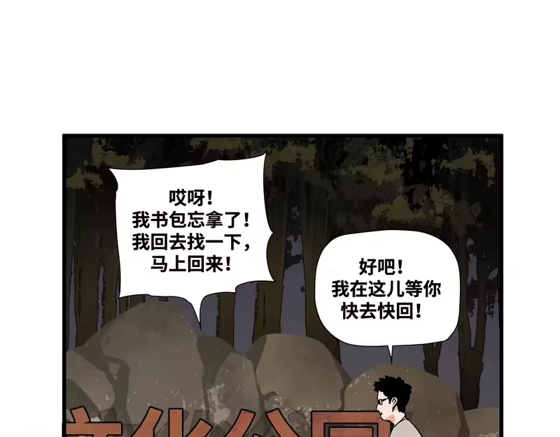 焦糖玛奇怪_h 12-雕像惊魂 第15页