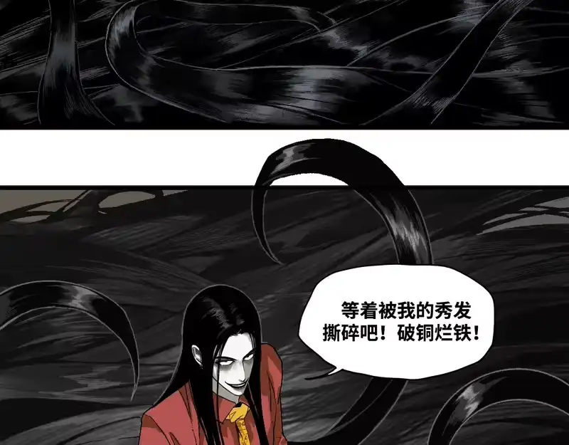 焦糖玛奇怪_h 12-雕像惊魂 第152页