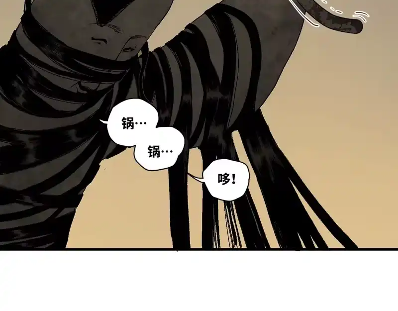 焦糖玛奇怪_h 12-雕像惊魂 第157页