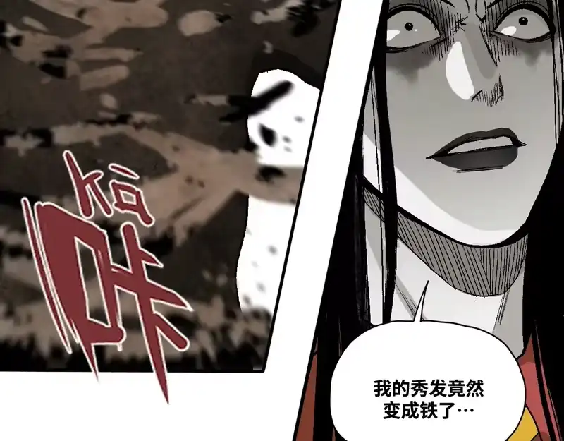 焦糖玛奇怪_h 12-雕像惊魂 第161页