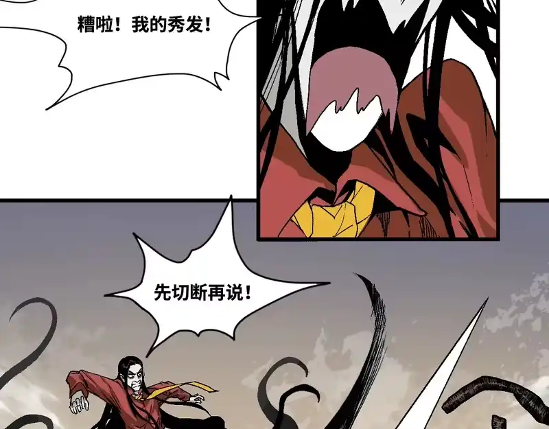 焦糖玛奇怪_h 12-雕像惊魂 第167页
