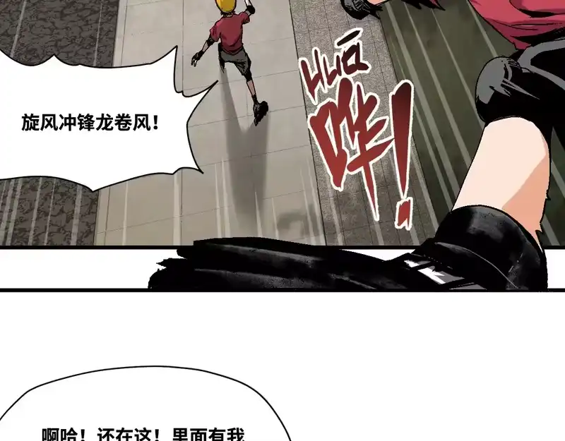 焦糖玛奇怪_h 12-雕像惊魂 第17页