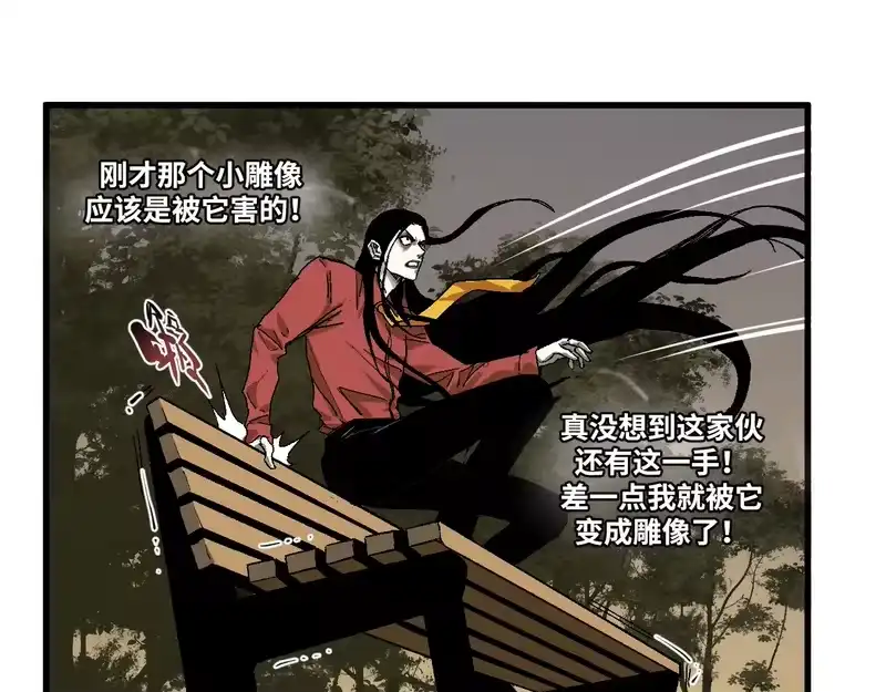 焦糖玛奇怪_h 12-雕像惊魂 第170页
