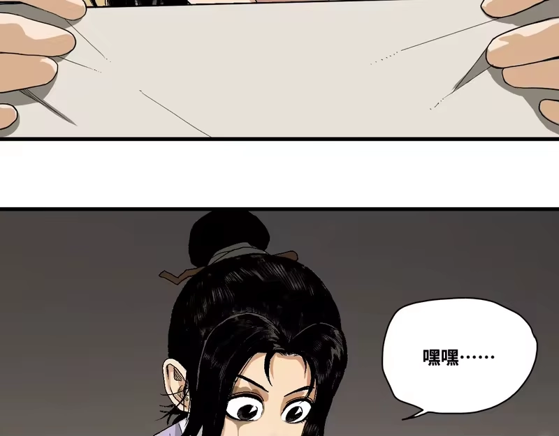 焦糖玛奇怪_h 12-雕像惊魂 第174页