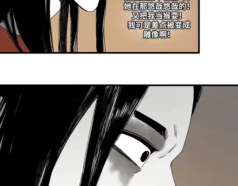 焦糖玛奇怪_h 12-雕像惊魂 第178页