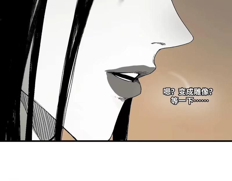 焦糖玛奇怪_h 12-雕像惊魂 第179页
