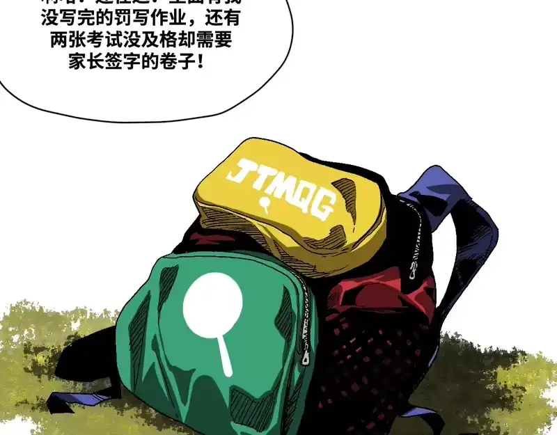 焦糖玛奇怪_h 12-雕像惊魂 第18页