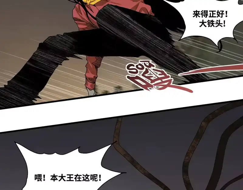 焦糖玛奇怪_h 12-雕像惊魂 第184页