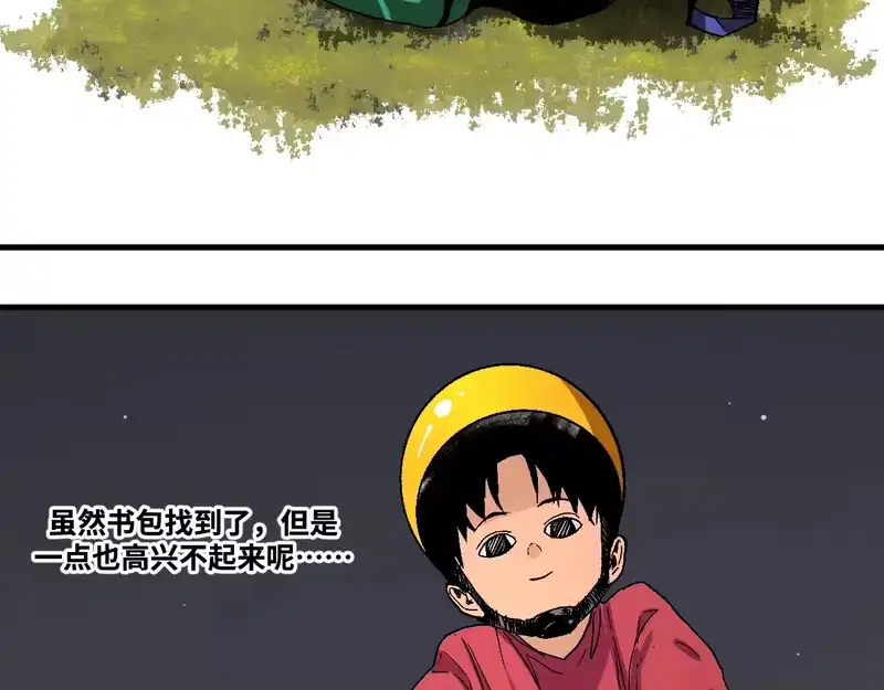 焦糖玛奇怪_h 12-雕像惊魂 第19页
