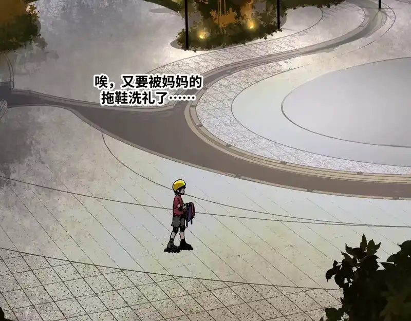 焦糖玛奇怪_h 12-雕像惊魂 第21页