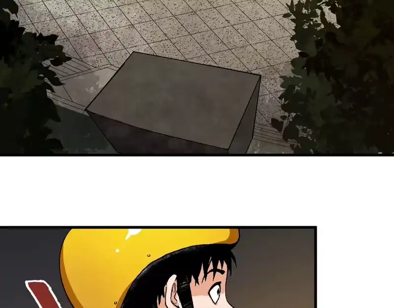 焦糖玛奇怪_h 12-雕像惊魂 第22页