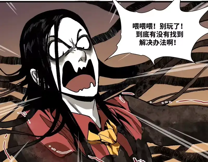 焦糖玛奇怪_h 12-雕像惊魂 第222页