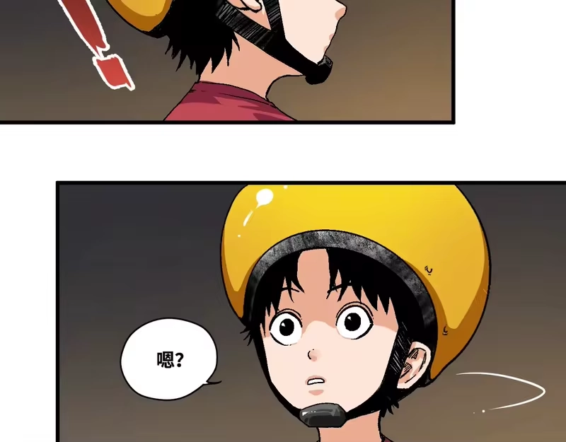 焦糖玛奇怪_h 12-雕像惊魂 第23页