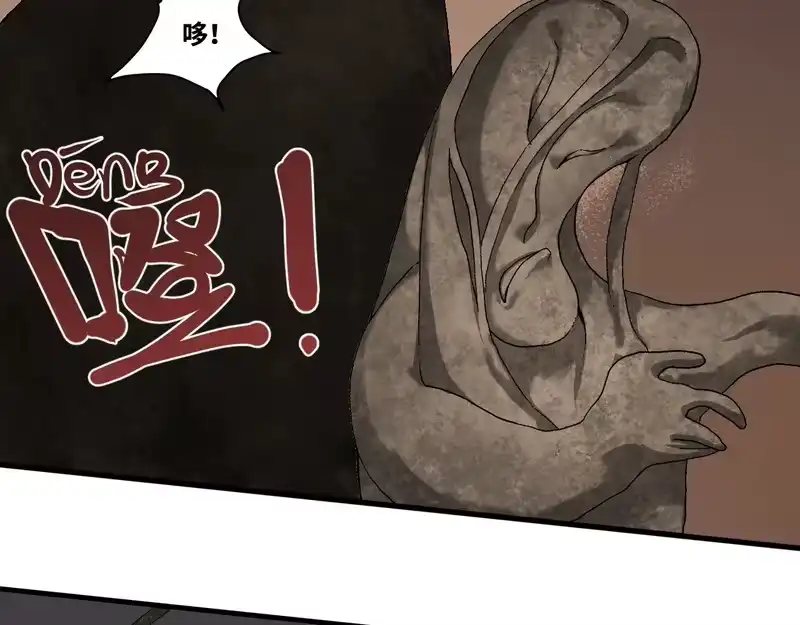 焦糖玛奇怪_h 12-雕像惊魂 第231页