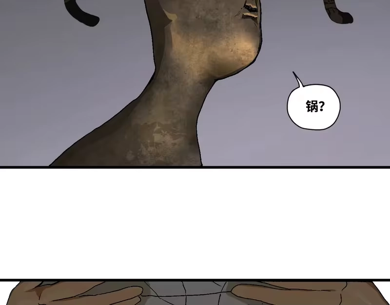 焦糖玛奇怪_h 12-雕像惊魂 第234页