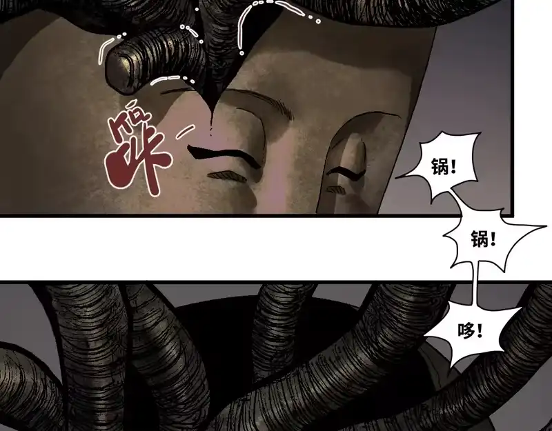 焦糖玛奇怪_h 12-雕像惊魂 第236页