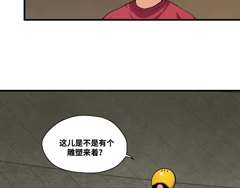 焦糖玛奇怪_h 12-雕像惊魂 第24页