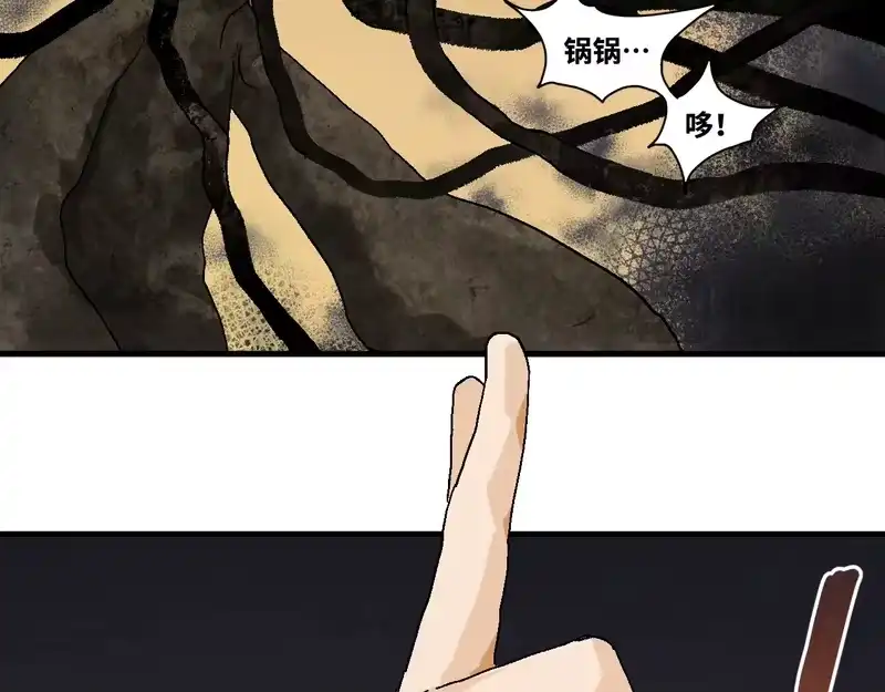 焦糖玛奇怪_h 12-雕像惊魂 第241页